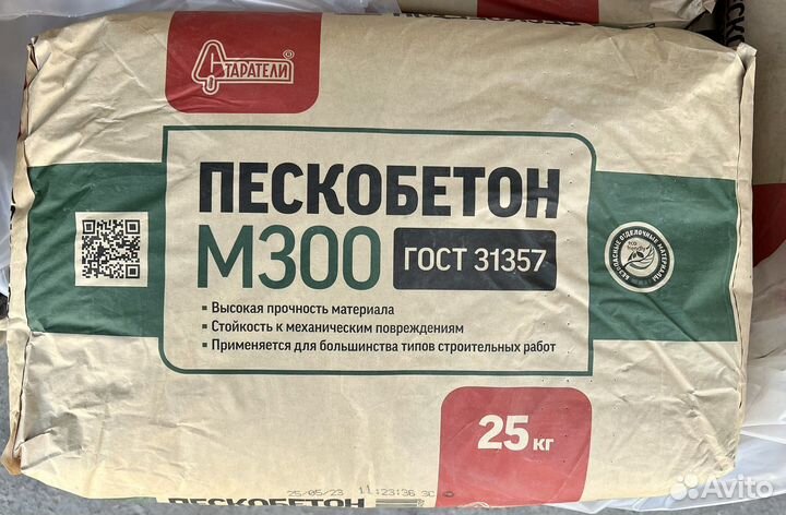 Цемент М-500 euro, akkermann, Биг-Бэг 1 т, цпс