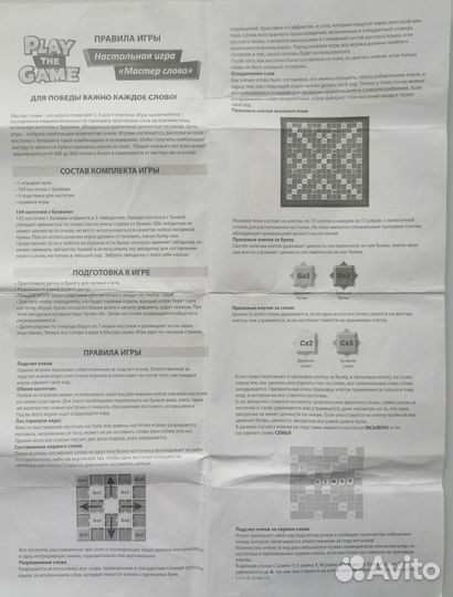 Настольная игра