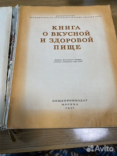 Книги 50х годов