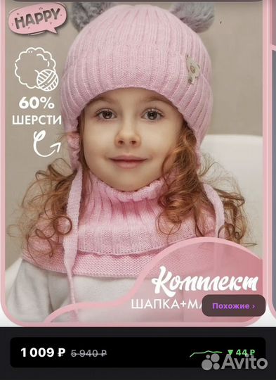 Шапка и снуд для девочки 41-44