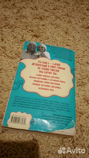 Язык телодвижений психология