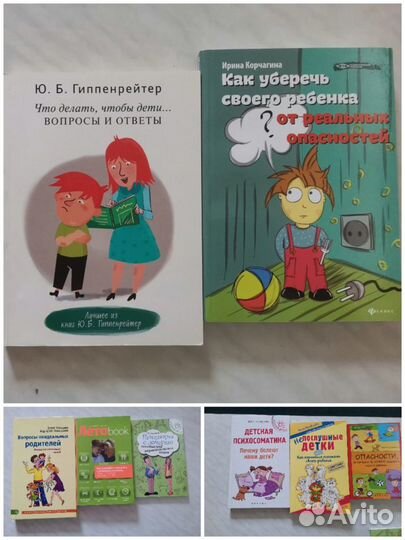 Книги для лучших родителей, воспитание