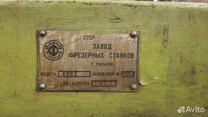 6р82г фрезерный