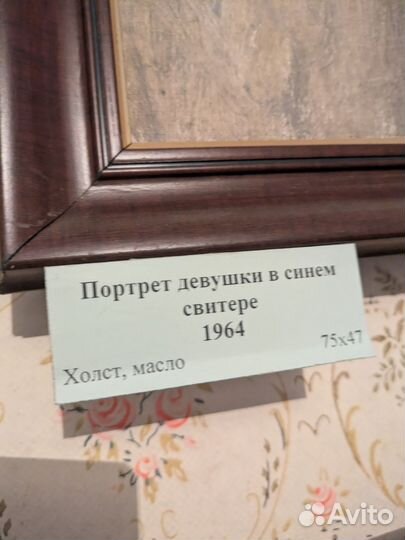 Картина масло СССР Юрий лебедев