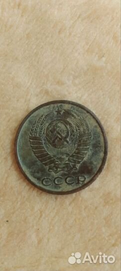 2 копейки СССР