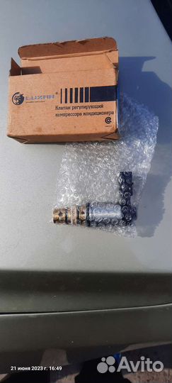Клапан компрессора кондиционера vag