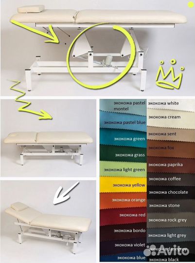 Кушетка массажная косметологическая 1 мотор электро