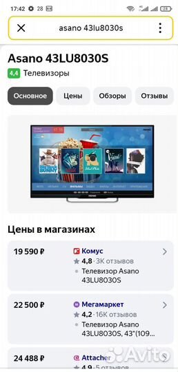 4К SMART TV Wi-fi android Asano43LU8030S