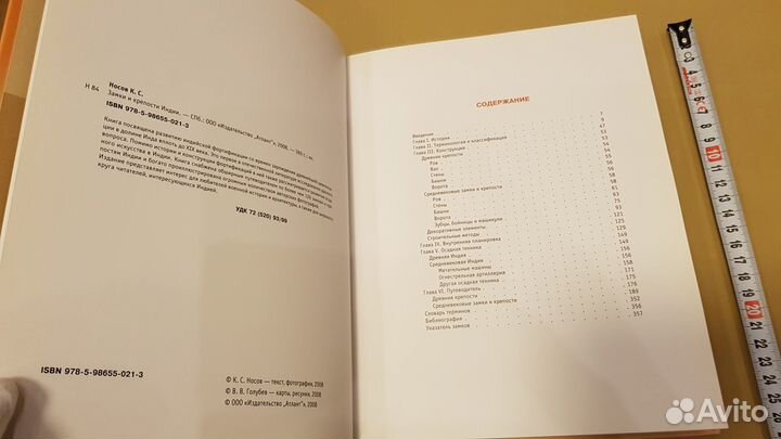 Константин Носов: Замки и крепости Индии