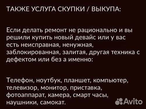 Ремонт телефонов Xiaomi Redmi. Замена экрана