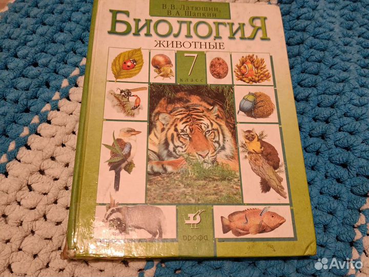 Учебник биология