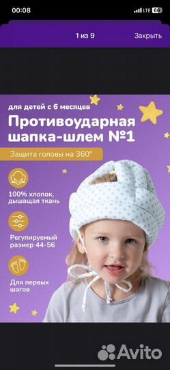 Шлем детский