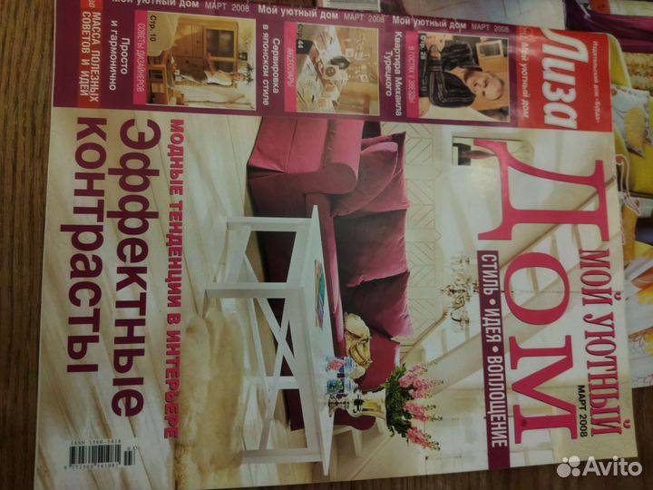 Журналы книги наш дом 4 шт