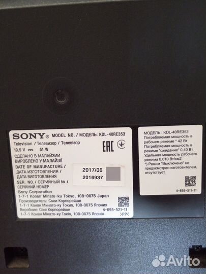 Телевизор sony
