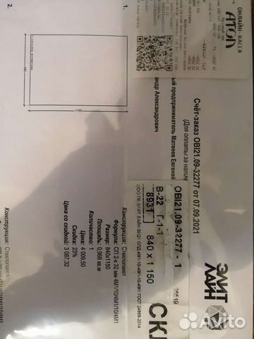 Стекло пакет новый