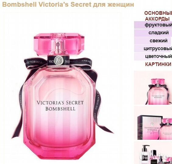 Victoria's Secret 