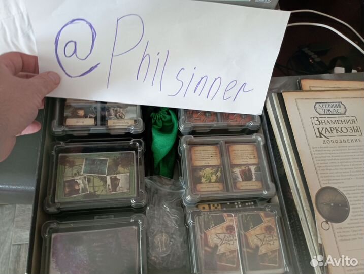 Древний ужас