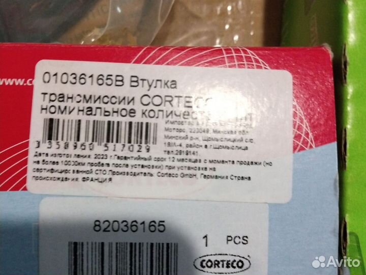 Комплект сцепления vag