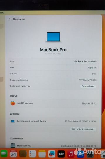 MacBook Pro 13 2020 M1/8гб/512gb