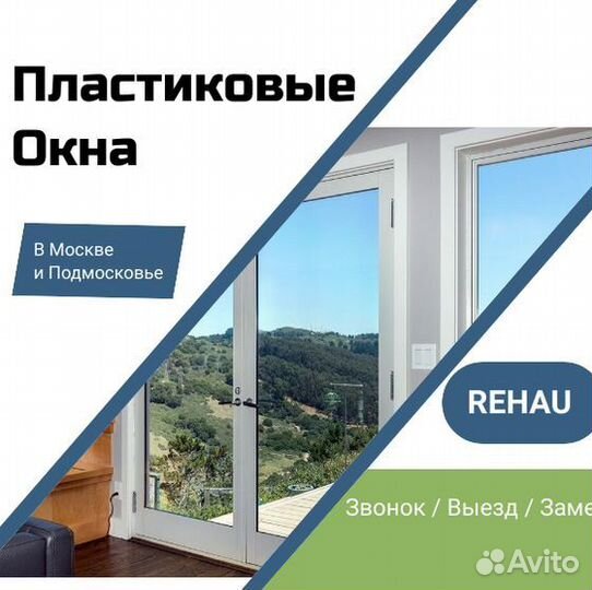 Окно пвх