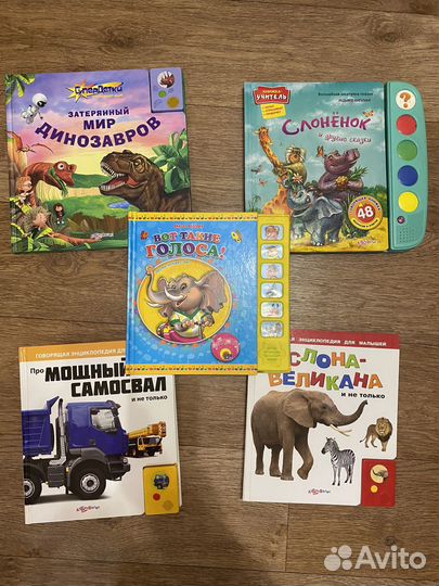 Детские книги много разных