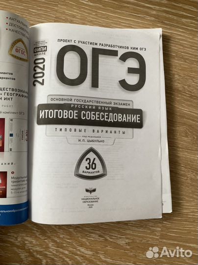 Сборник огэ по русскому языку устное собеседование