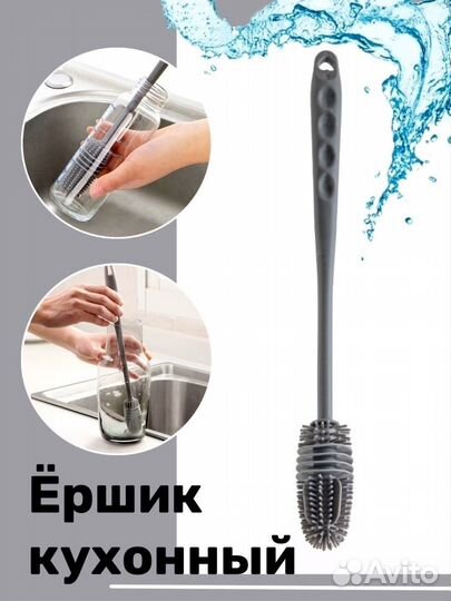 Ершик кухонный силиконовый 32 см