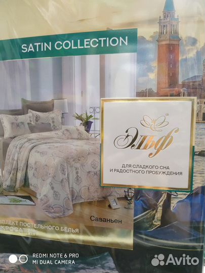 Белье постельное 1,5 спальное