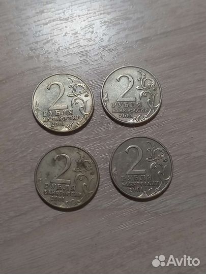 Монета 2 рубля 2001 года с Юрием Гагариным