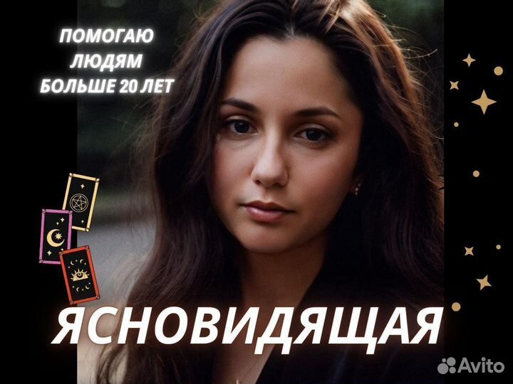 Гадание таро приворот магия таролог обучение