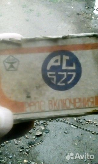 Реле 527. 702 507