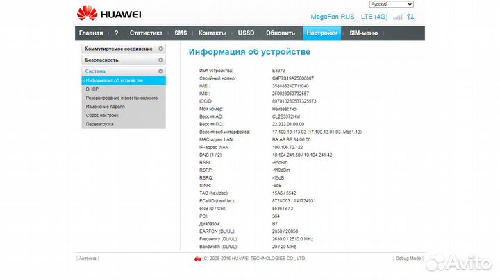 Модемы 4g e3372h-153 все сим, все тарифы