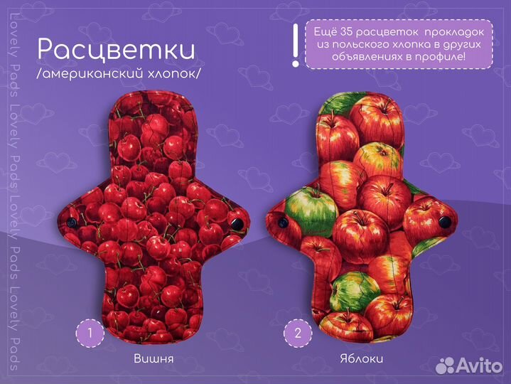 Многоразовые женские прокладки из ам. хлопка