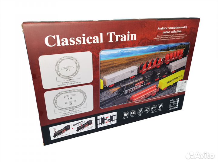 Железная дорога классическая