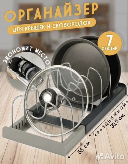 Органайзер для крышек и сковородок