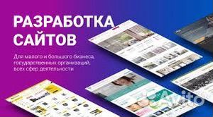 Создание сайтов, лендингов, копии сайтов