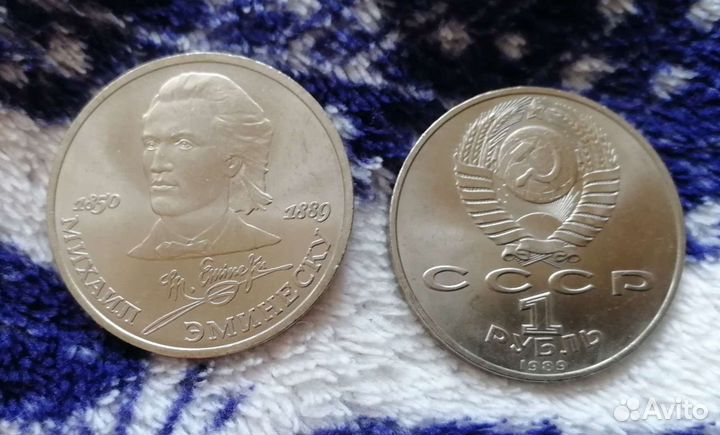 Юбилейные рубли СССР