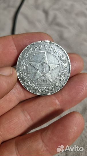 Рубль серебро