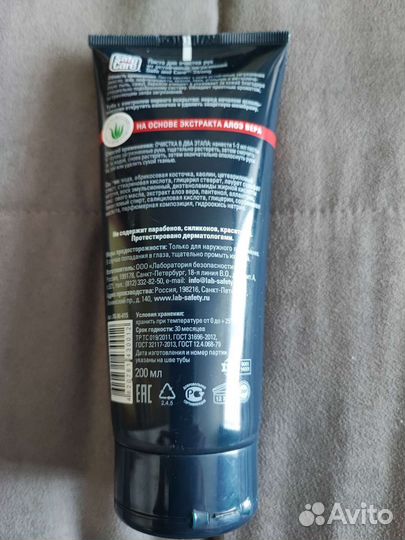 Паста для очистки рук