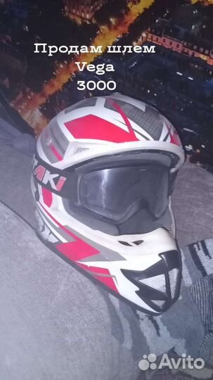 Шлем Vega