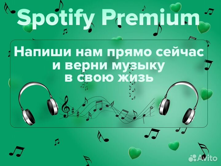 Spotify Premium Индивидуальная 6 месяцев и другие