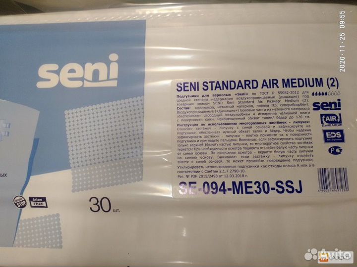 Подгузники для взрослых Seni