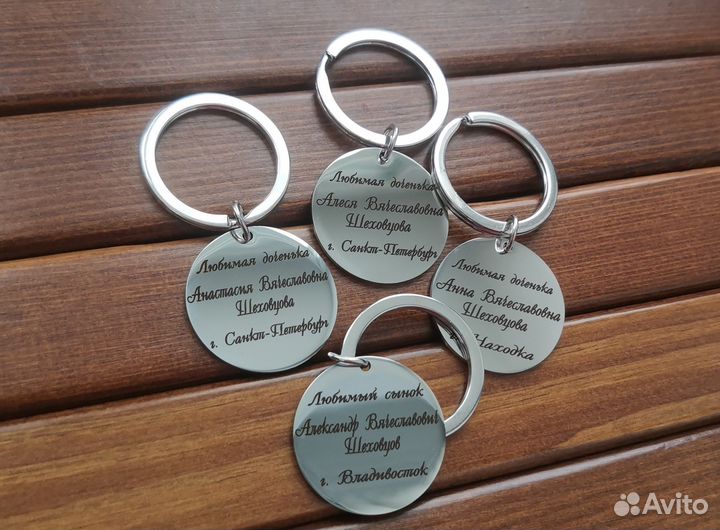 Для новорожденных именной брелок