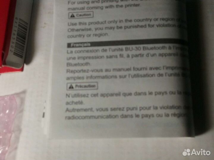 Bluetooth модуль