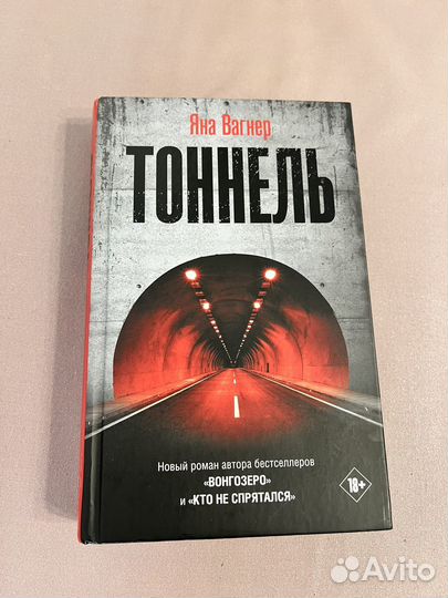 Книга-новинка 