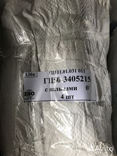 Гидроцилиндр рулевой мтз Ц50 (с пальцами)