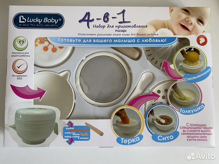 Lucky baby 4-в-1 набор для приготовления пищи