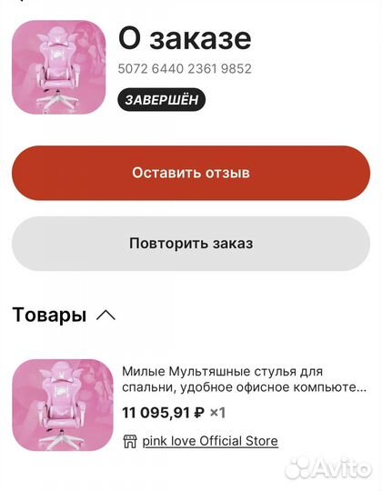 Игровое кресло розовое