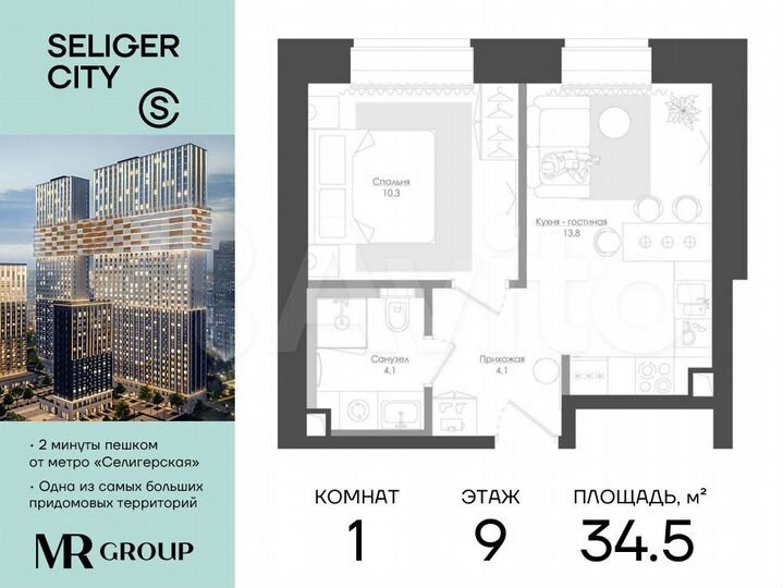 1-к. квартира, 34,6 м², 9/39 эт.