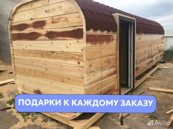 Баня с доставкой